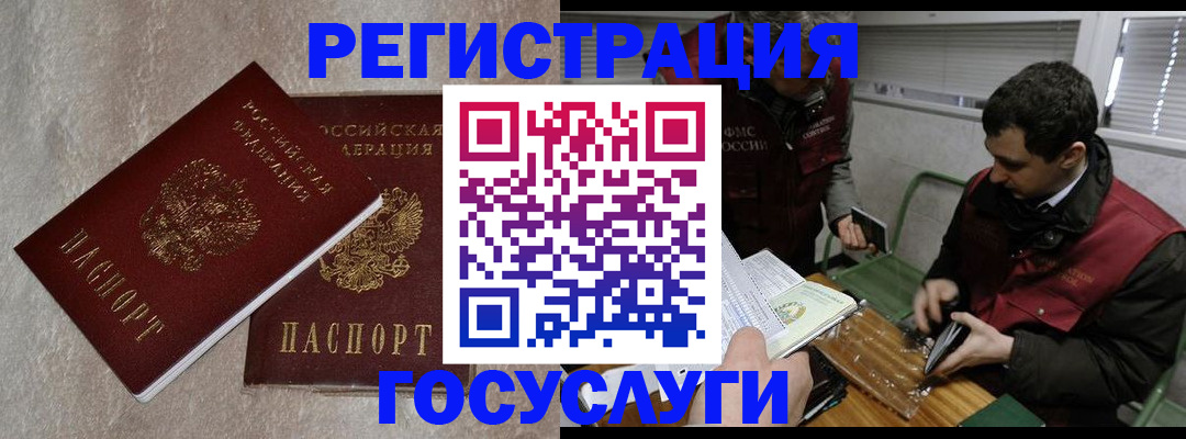 прописка ребенка в Топках