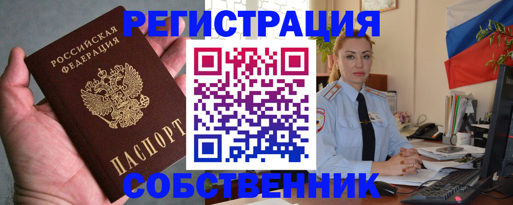 временная регистрация поиск в Топках
