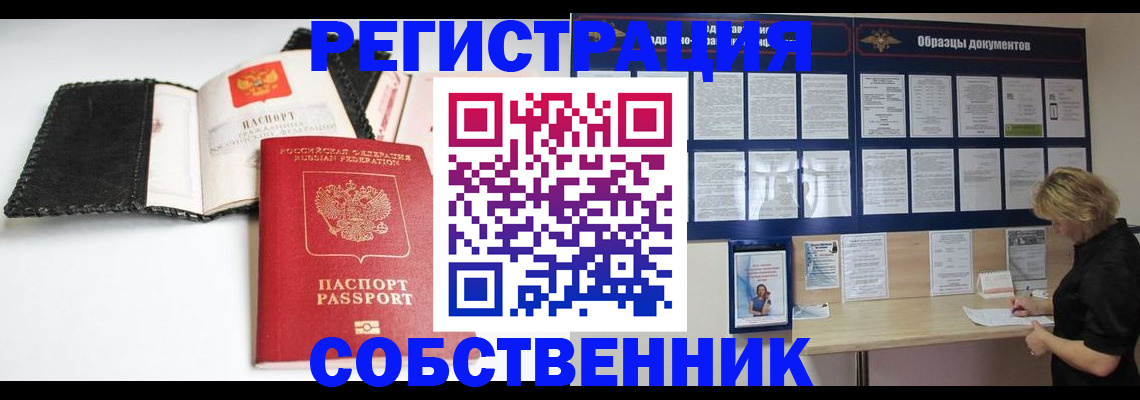 прописка 2025 в Топках