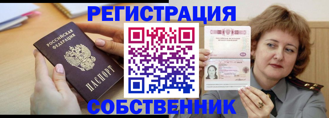 временная регистрация поиск в Топках