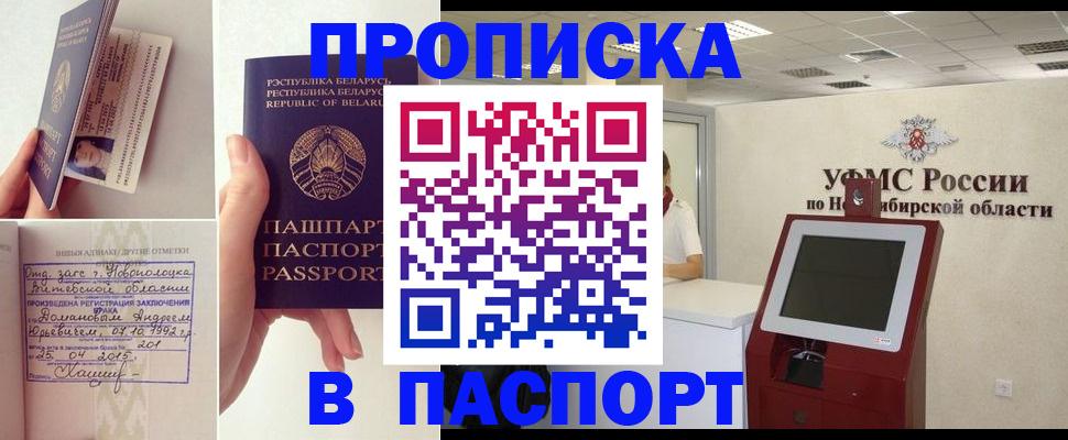 временная регистрация законно в Топках