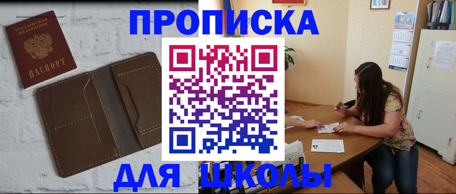 где прописаться в Топках