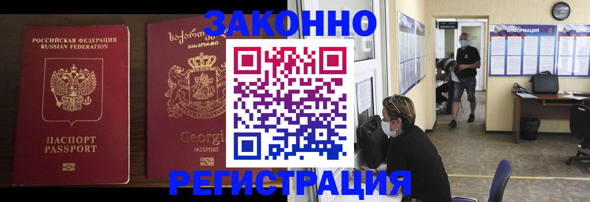 прописка для школы в Топках