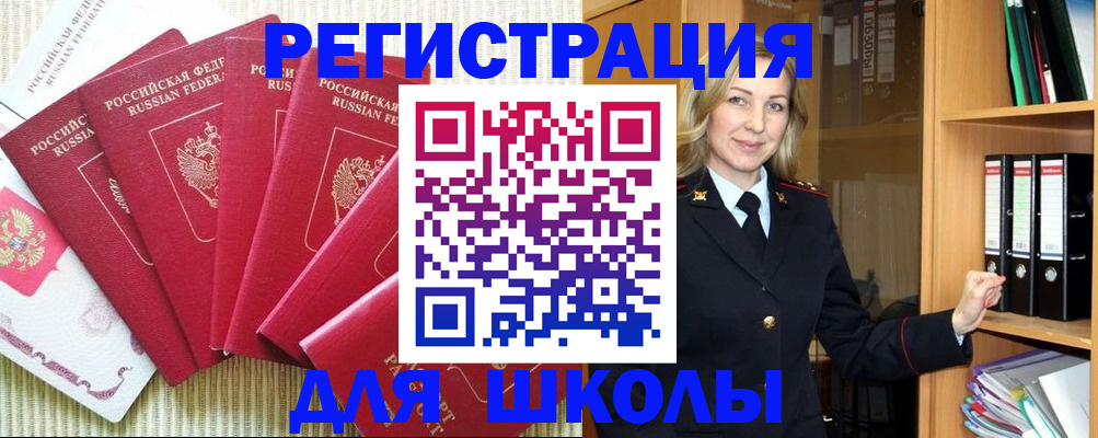 прописка иностранных граждан в Топках